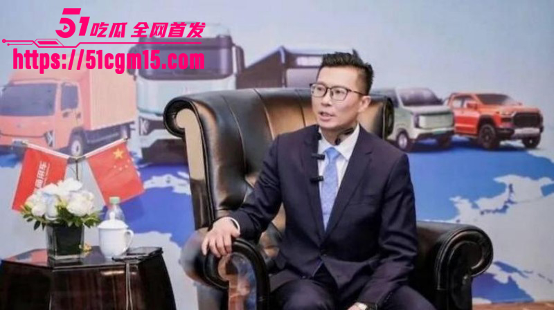 奇瑞汽车总经理江文波被曝性骚扰05