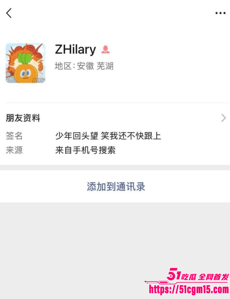 奇瑞汽车总经理江文波被曝性骚扰010