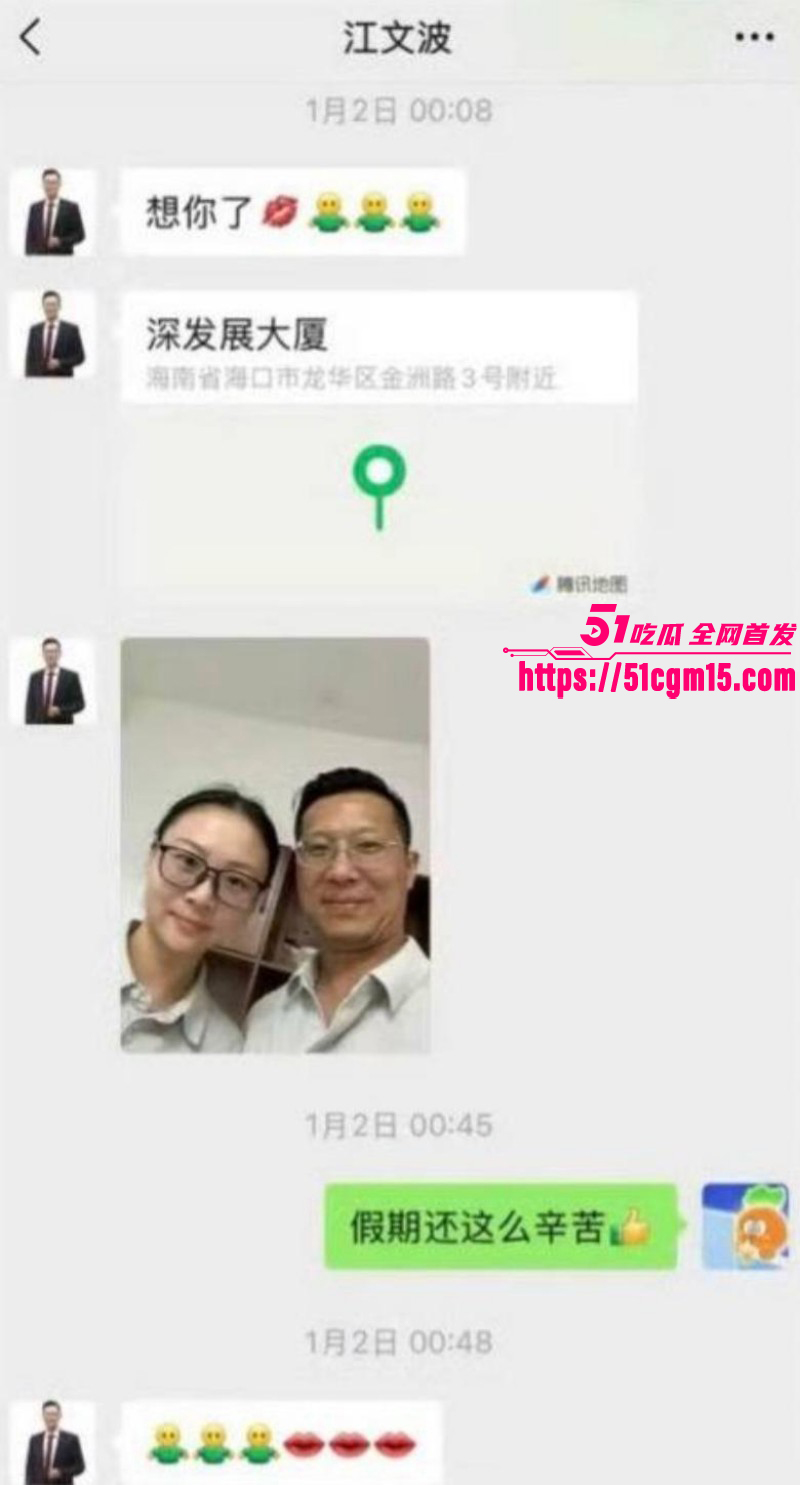 奇瑞汽车总经理江文波被曝性骚扰014