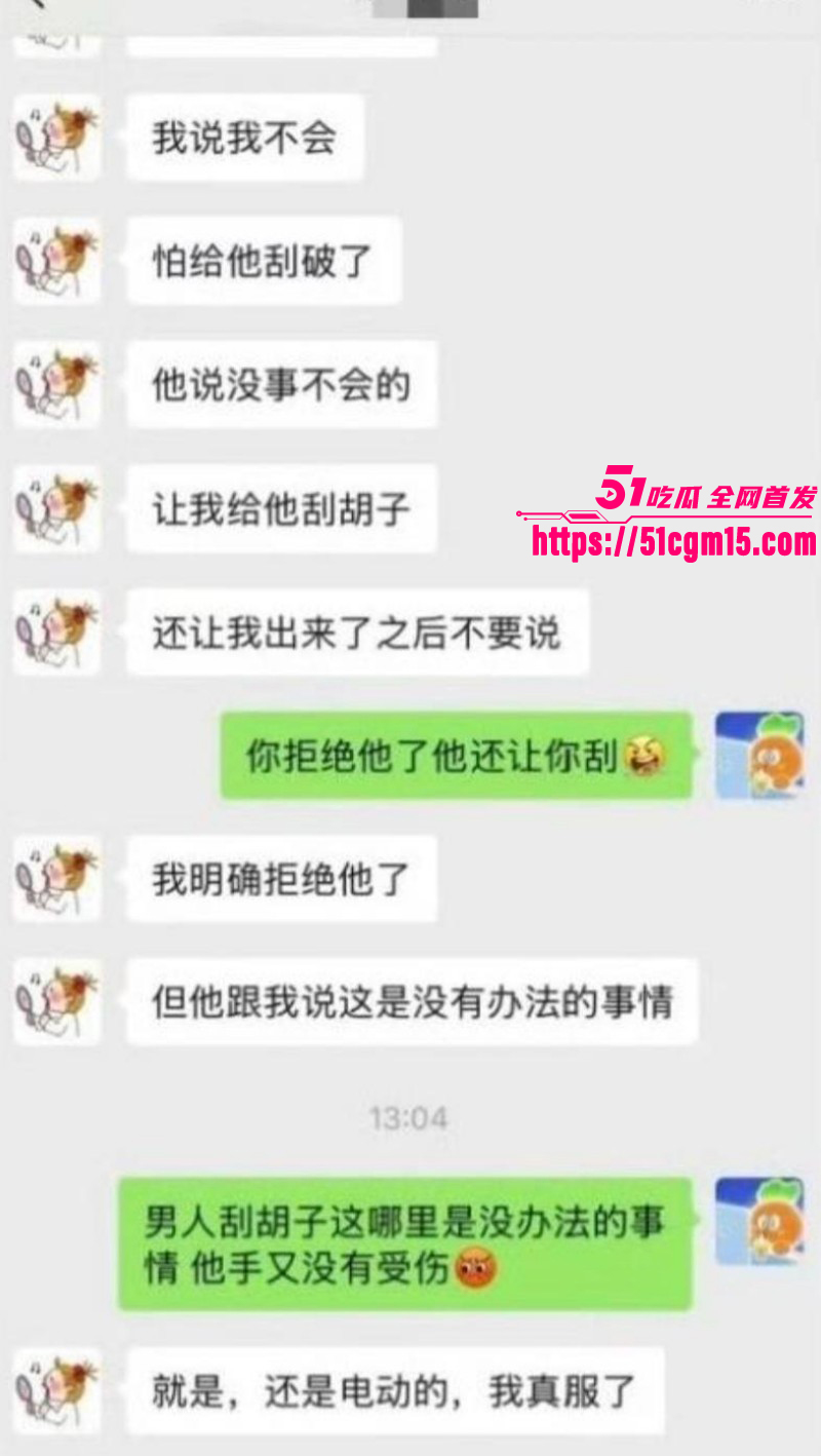 奇瑞汽车总经理江文波被曝性骚扰016