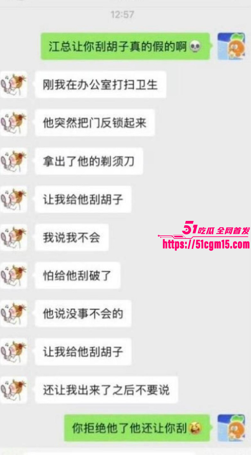 奇瑞汽车总经理江文波被曝性骚扰017