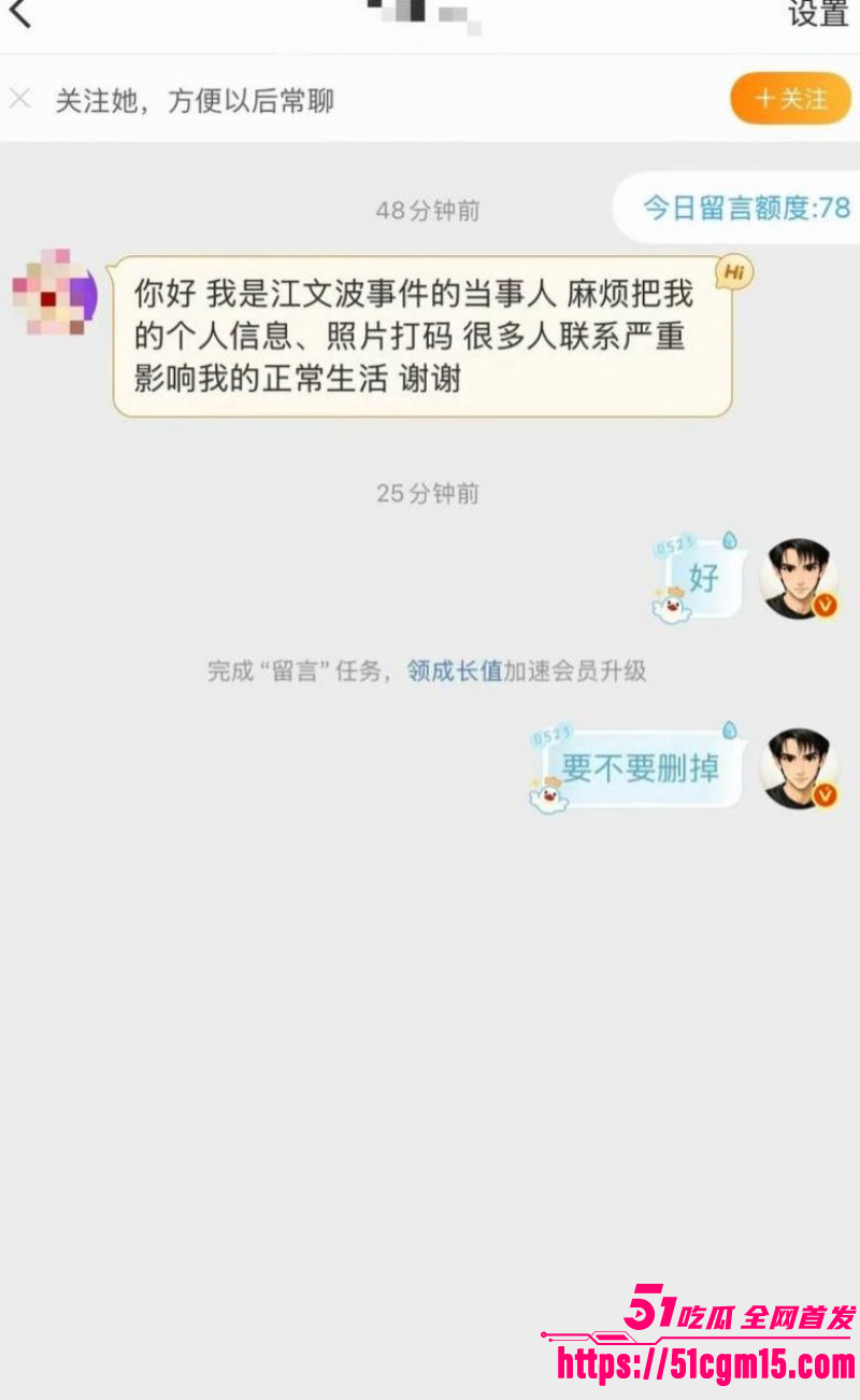 奇瑞汽车总经理江文波被曝性骚扰020