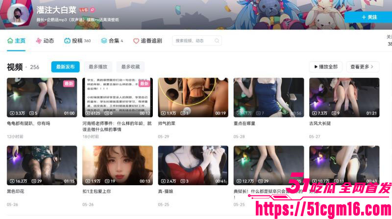 B站顶流 灌注大白菜 黑历史彻底曝光 早年大尺度直播片段被大量翻出 清纯人设被打回原形！