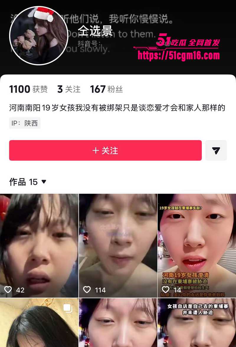 河南女孩 仝远景 被骗电诈园区大反转 亲爸卖车全网求助 哭诉爱女被轮奸 不料女儿突然现身：爸你在骗捐？