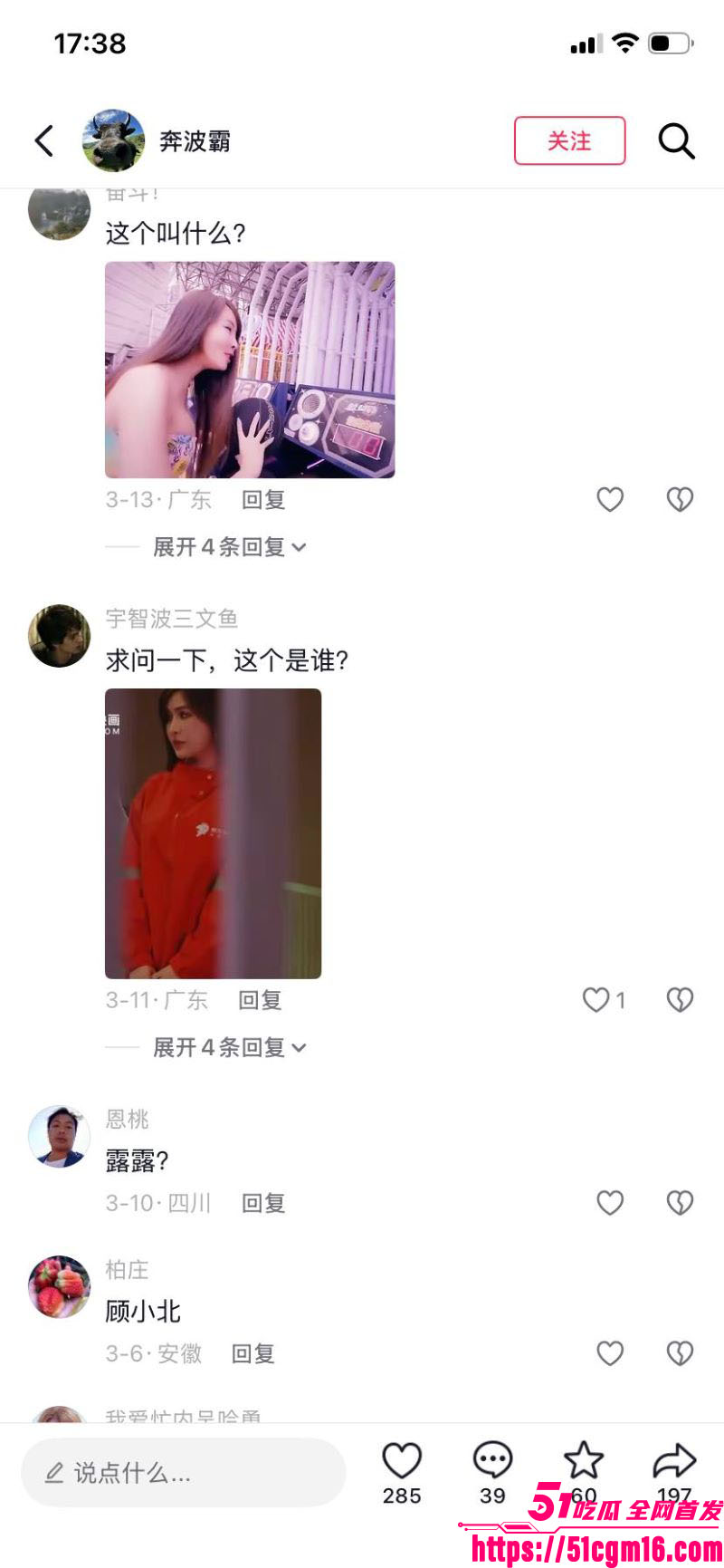 麻豆传媒永久关停事件 15