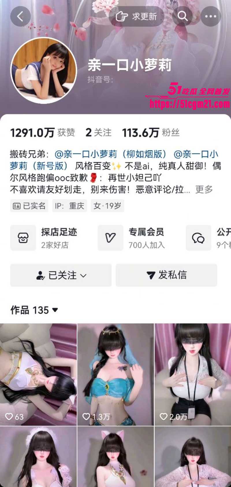 抖音网红 聂飞雪 私拍福利 欲火难耐自我慰藉 被刷子暴力刮擦粉穴！
