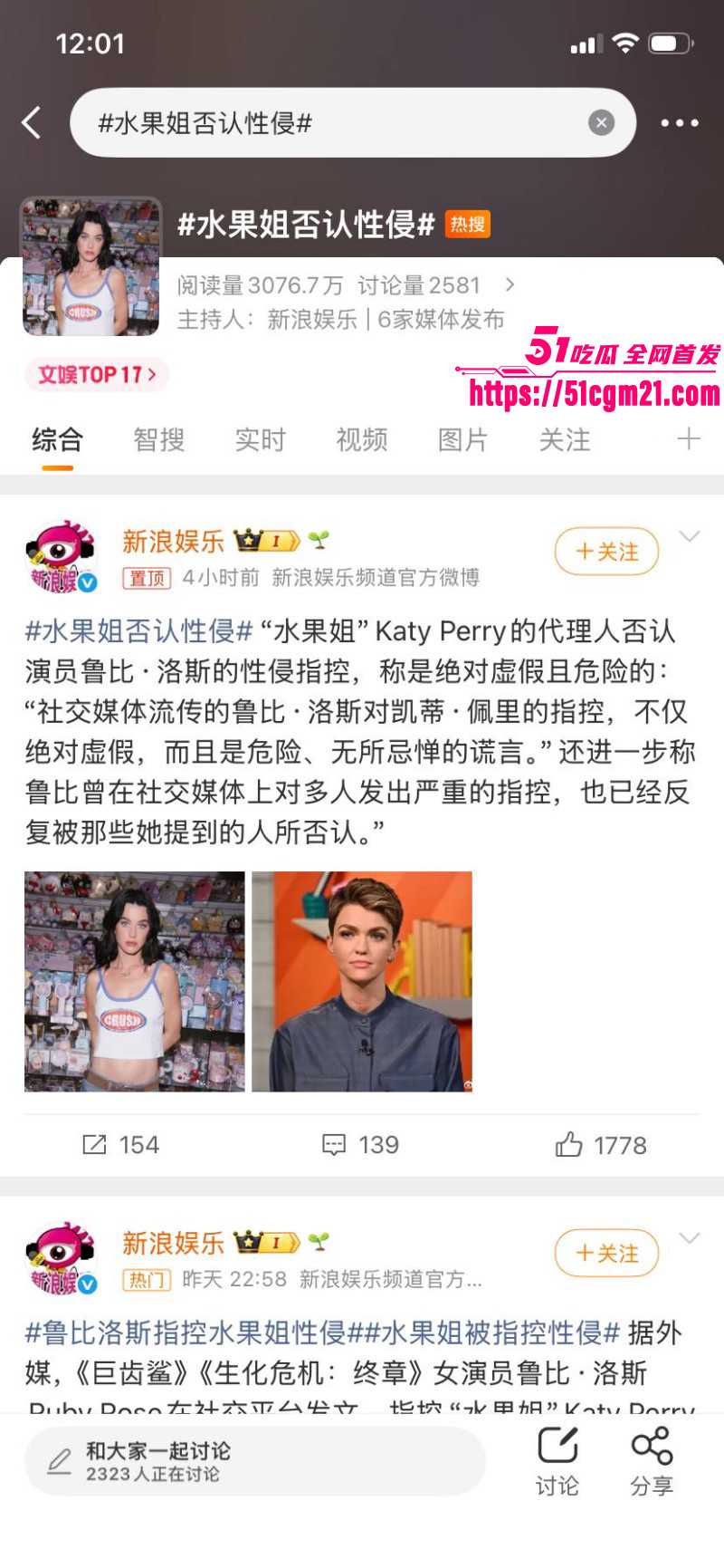 好莱坞女星 鲁比罗丝 被水果姐性侵详情 隐忍20年被其否认 威胁丑闻轰动全球！