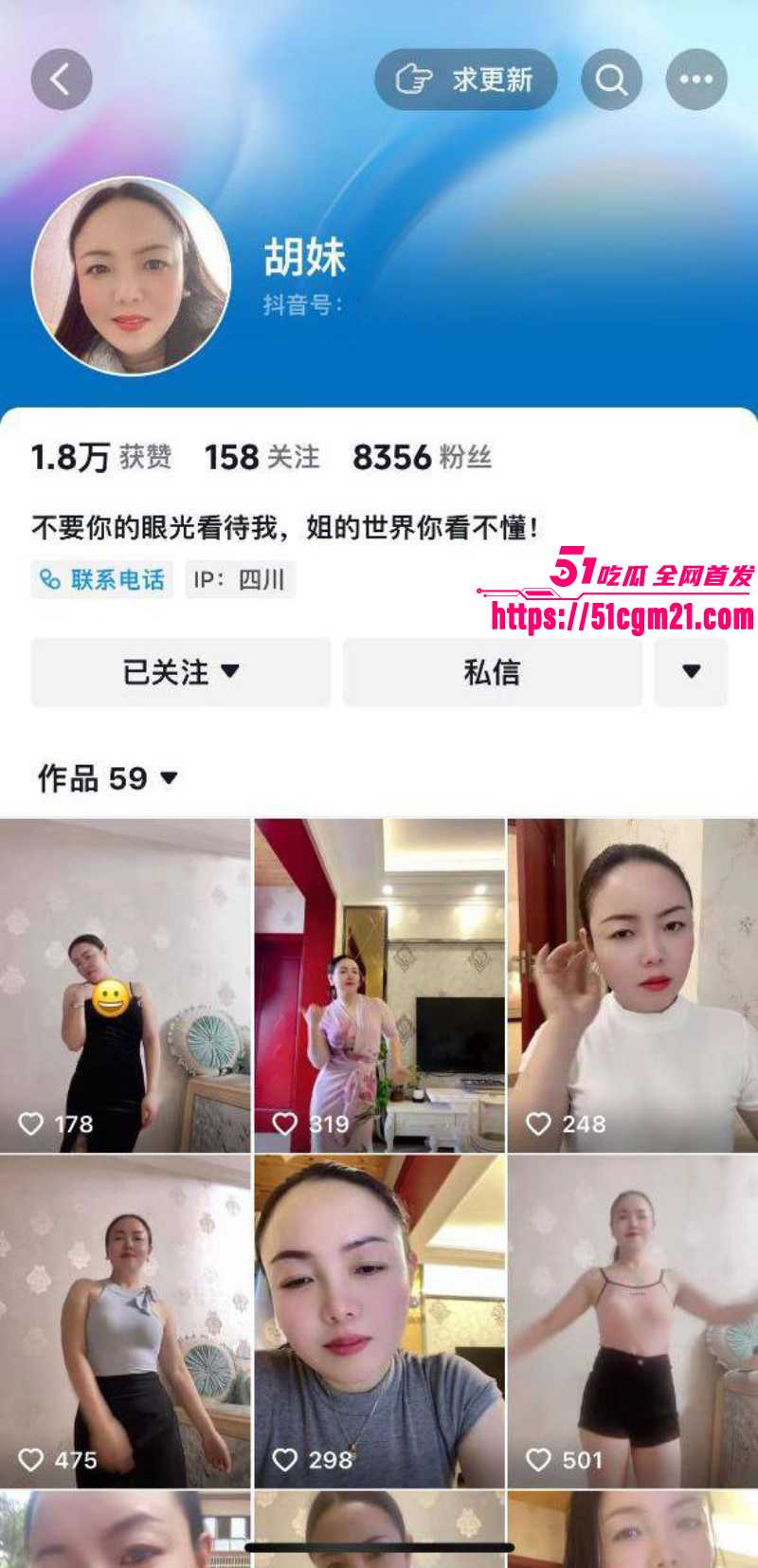 抖音美熟女 胡妹 大尺度私拍 微坦身材激情裸舞 倒三角肥鲍极其罕见！