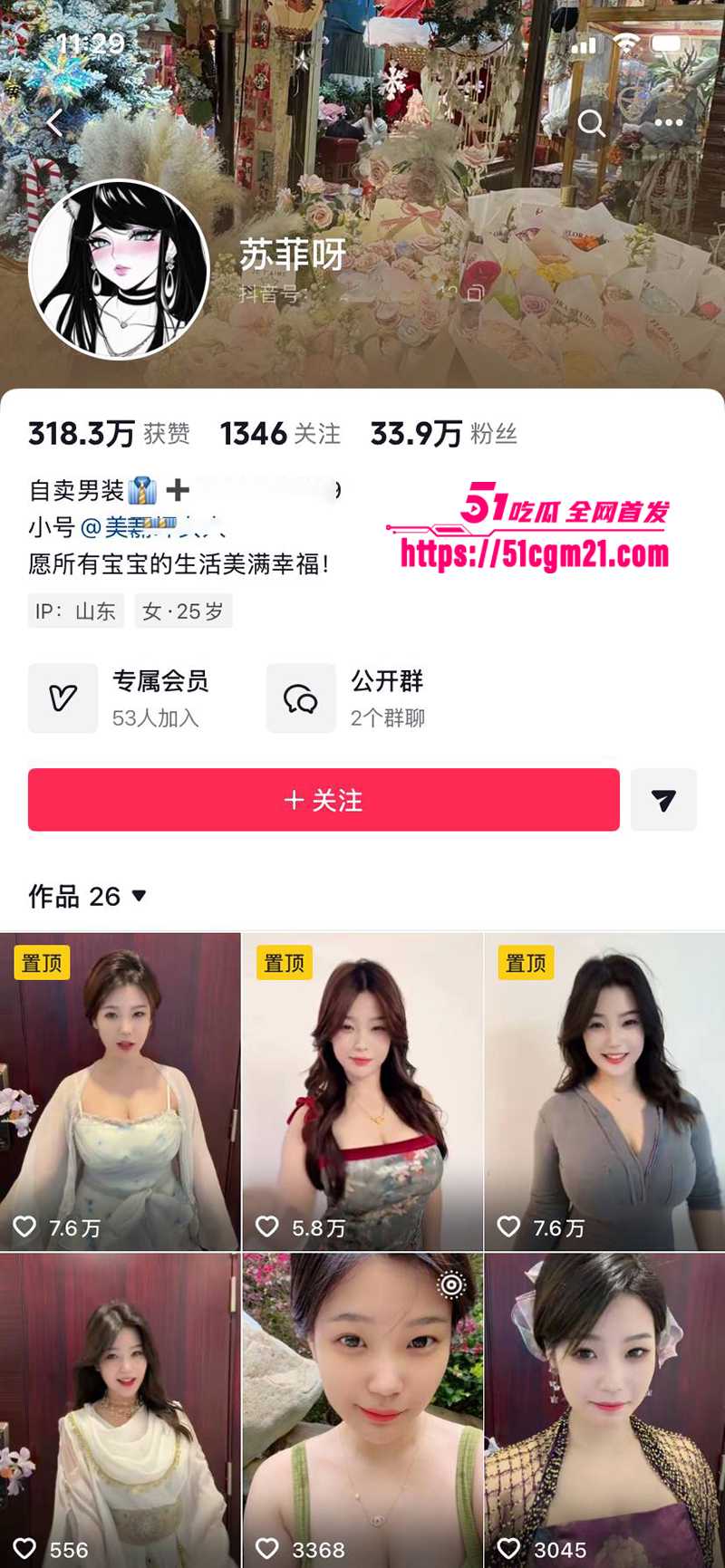 G奶网红 苏菲呀 私密不雅视频 辟谣后热搜反升第一 引全网色男吃瓜！