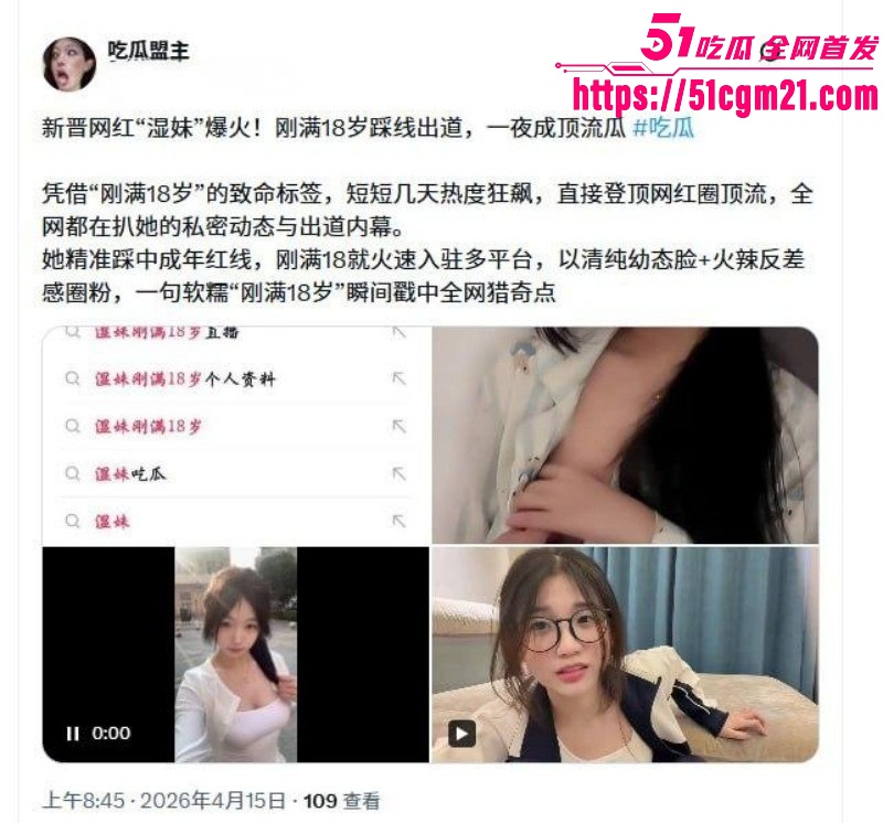 湿妹刚满18岁4月4日性爱直播02