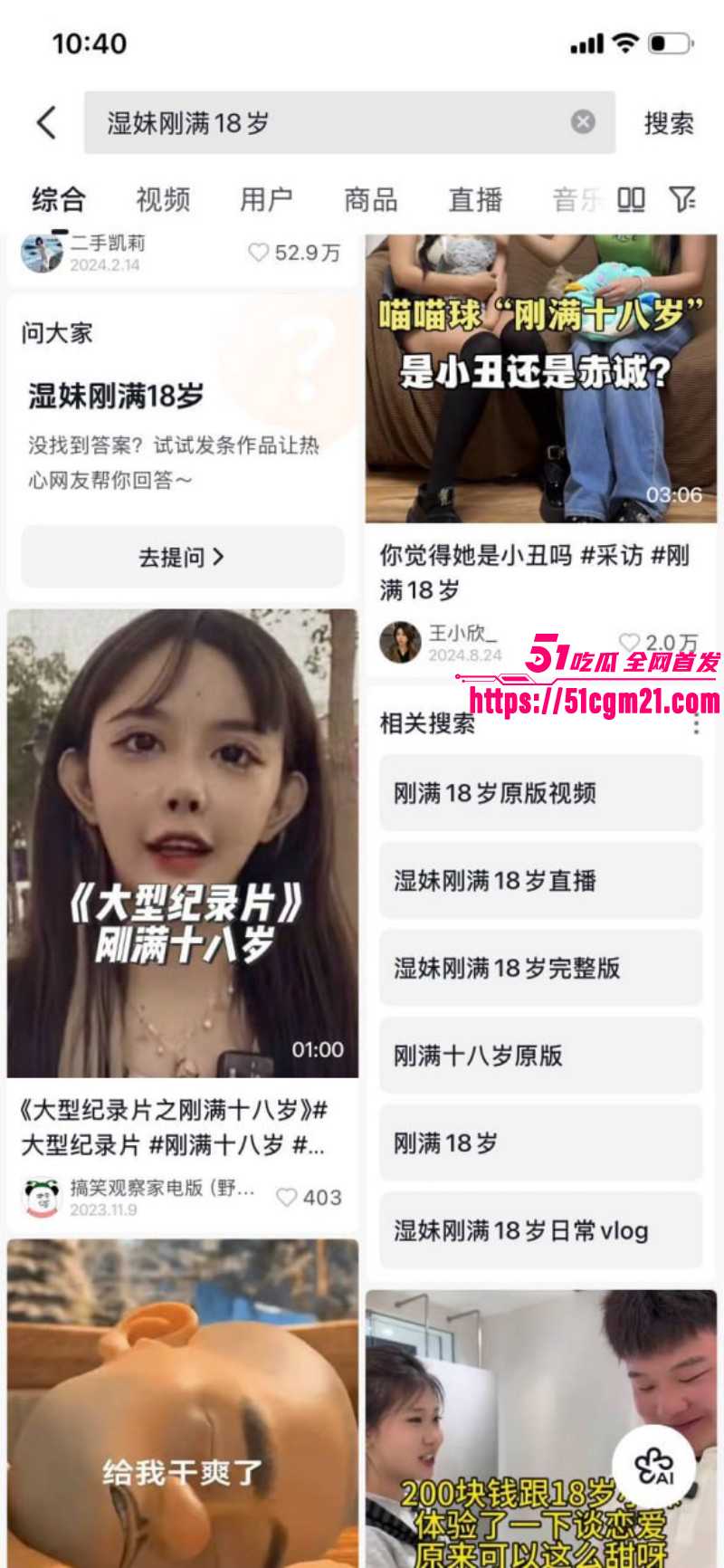 湿妹刚满18岁4月4日性爱直播03