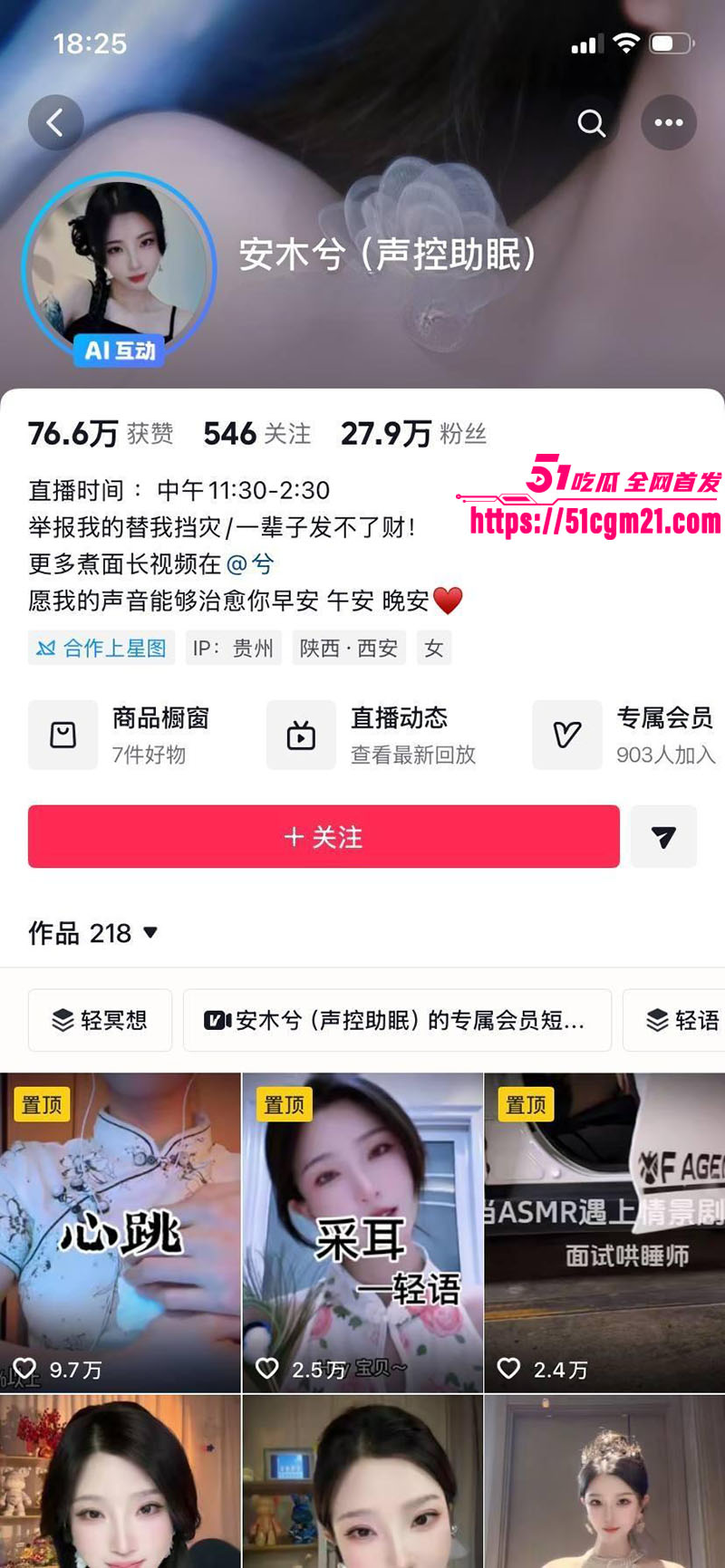 ASMR助眠主播 安木兮 黑历史曝光 多彩发骚的淫乱日子 反差太大惊掉下巴