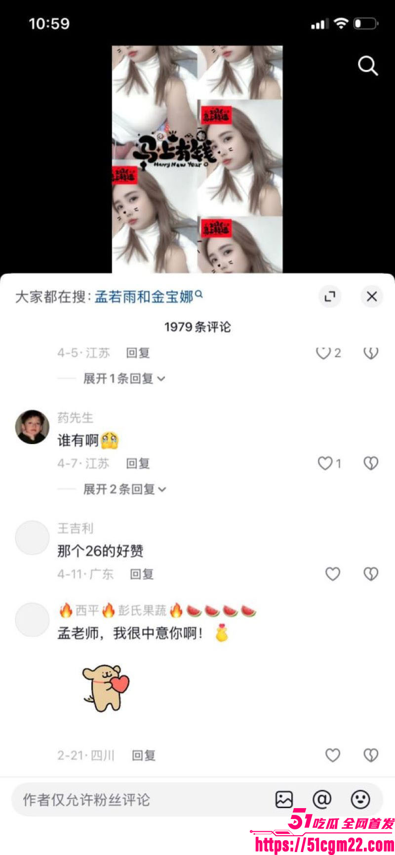 台湾女神孟若羽麻豆关门后转战抖音直播 12