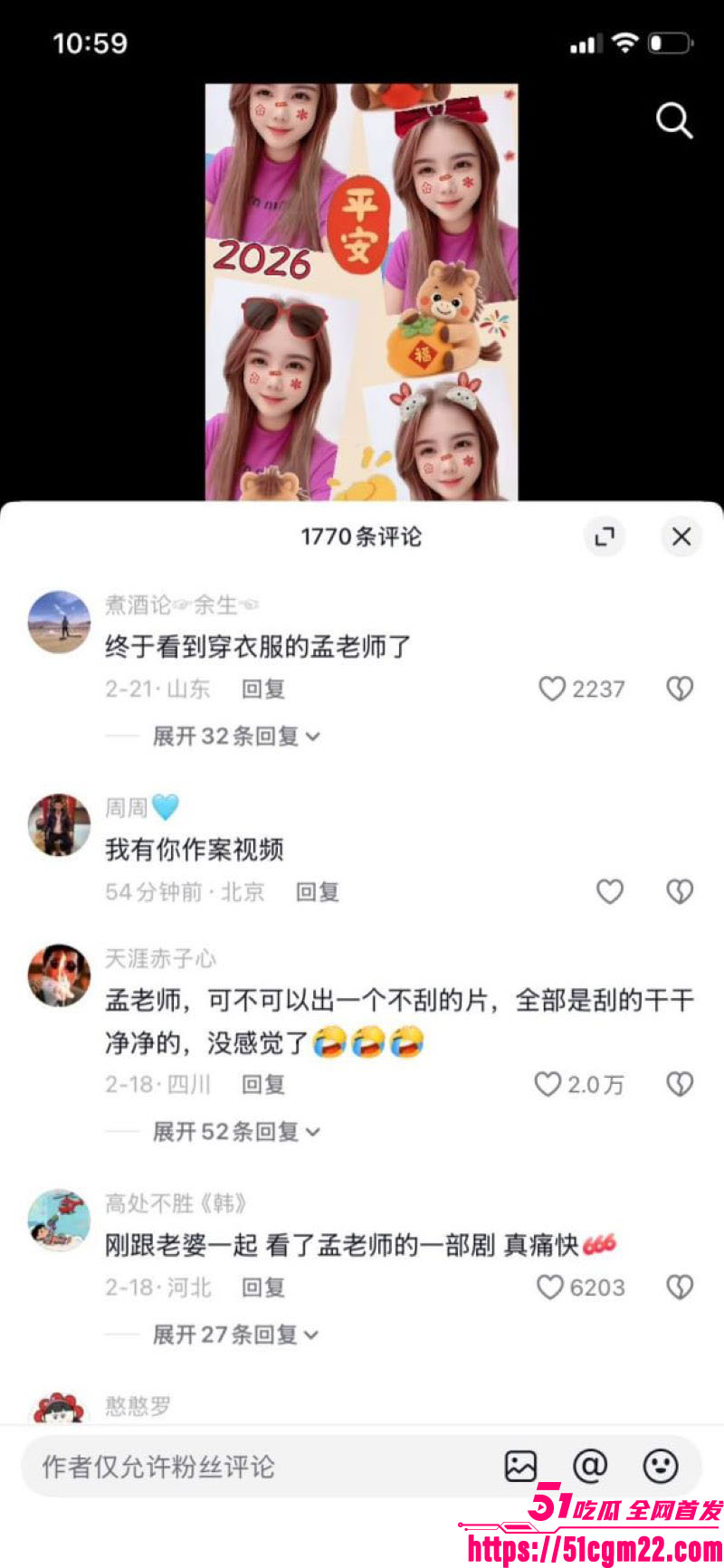台湾女神孟若羽麻豆关门后转战抖音直播 11