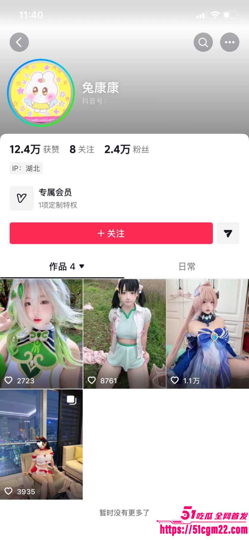 抖音嫩妹 兔康康 咯咯哒vlog上门做鸡性爱实录 全程高清抖音风 尺度之大令人震惊！