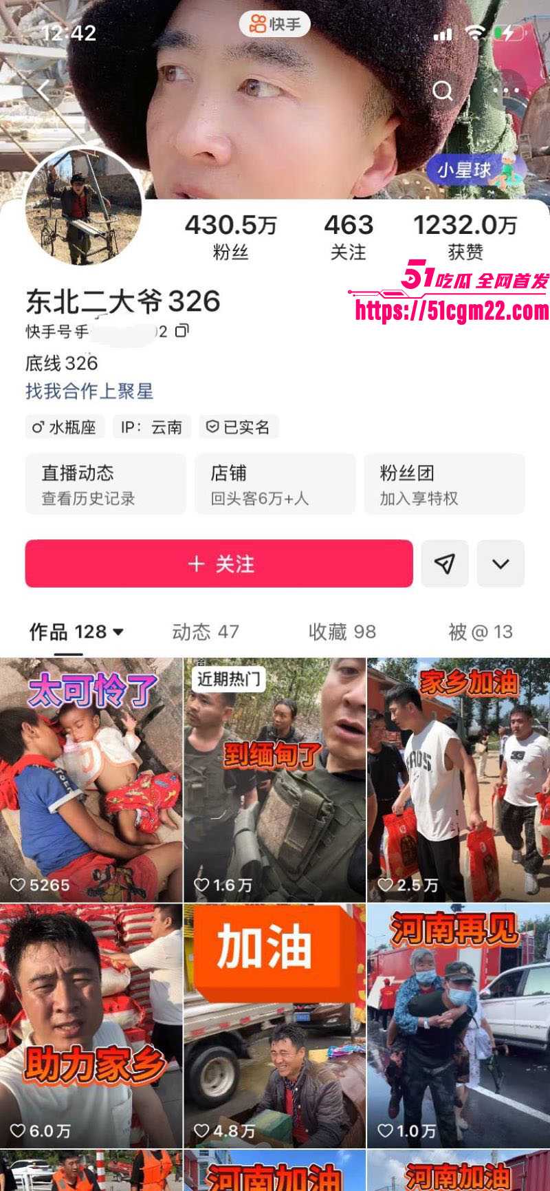 东北最牛博主 东北二大爷326 缅甸解救人质爆火后惨遭报复 树林枪战失联30天 现场视频曝光