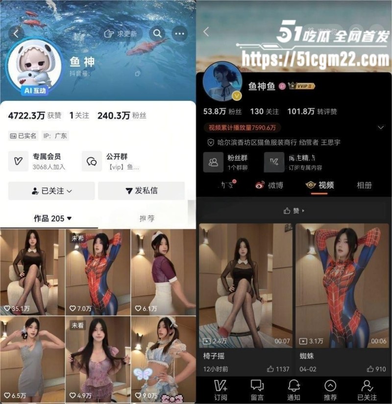 抖音网红 鱼神 金主定制福利 穿黑丝制服揉捏巨乳发骚 美腿大开假屌猛怼蜜穴