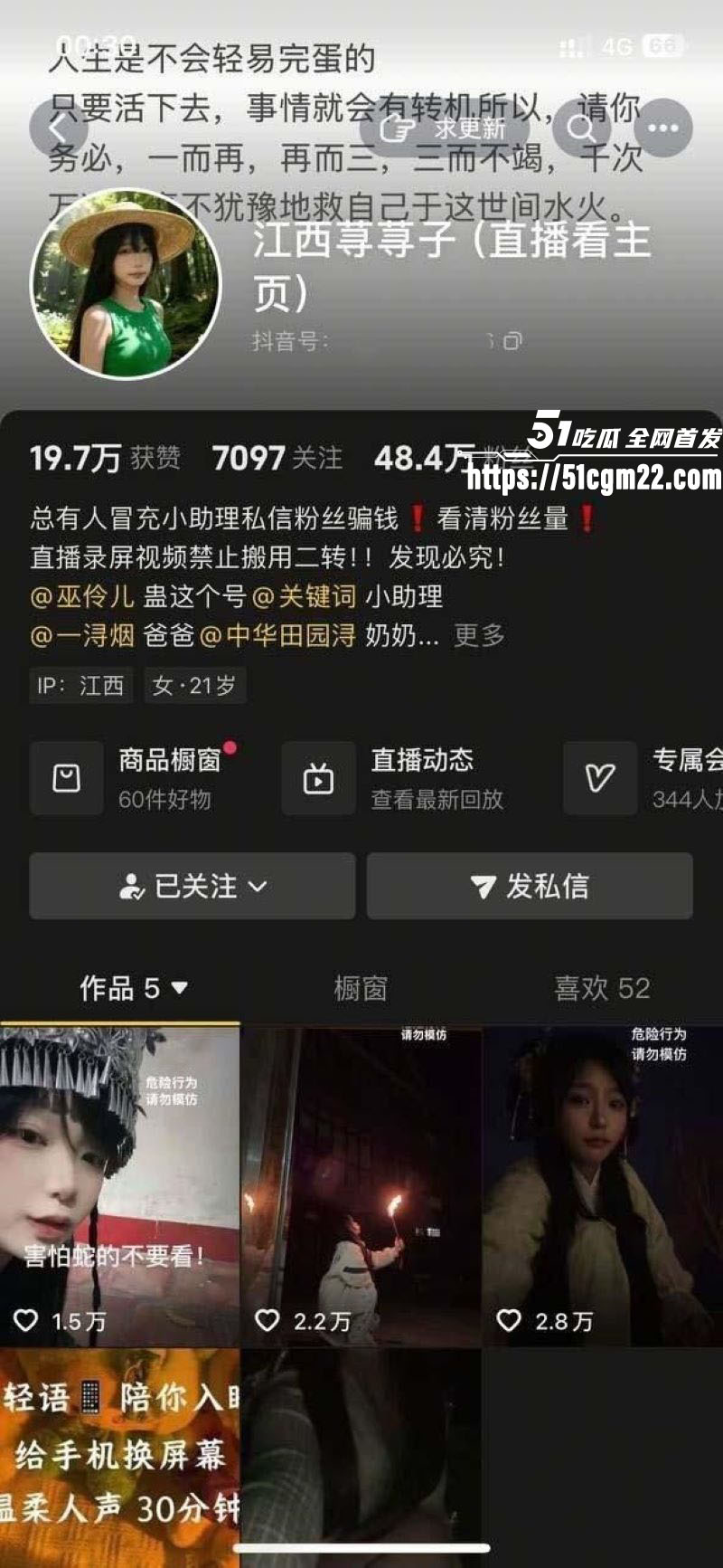 抖音50万粉甜妹 江西荨荨子 爆出深夜调教视频 从喷火定蛇到直播自慰 隐秘生活全揭秘！