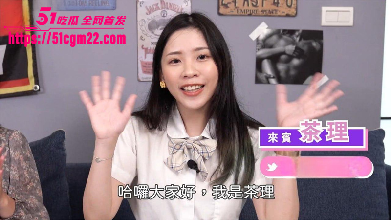 台湾女优 茶理 解密AV幕后 高潮情节下却是行业心酸 强制喷水承受抽插刺激