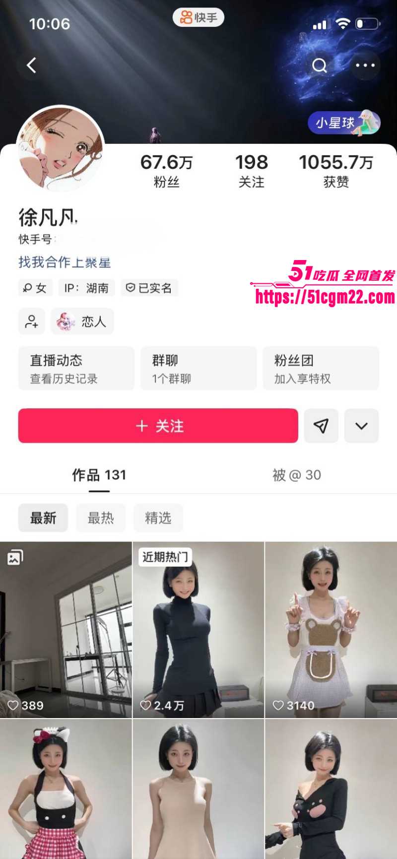 快手67万粉网红 徐凡凡 下海实锤 清纯女神展露淫骚本性 曼妙裸舞令网友直呼刺激！