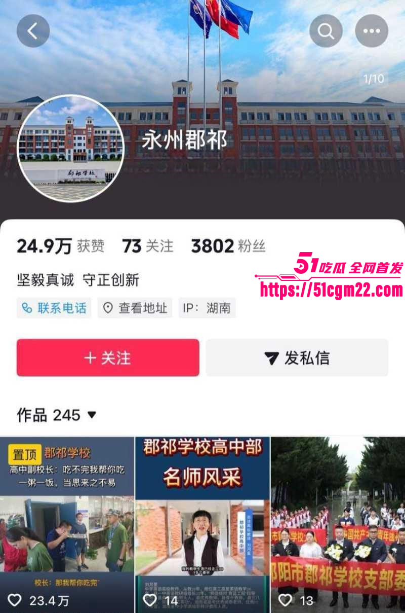 湖南永州郡祁 中学校长曾凡乔 出轨女老师妻子实锤 医院病房口交 7年婚姻彻底崩盘