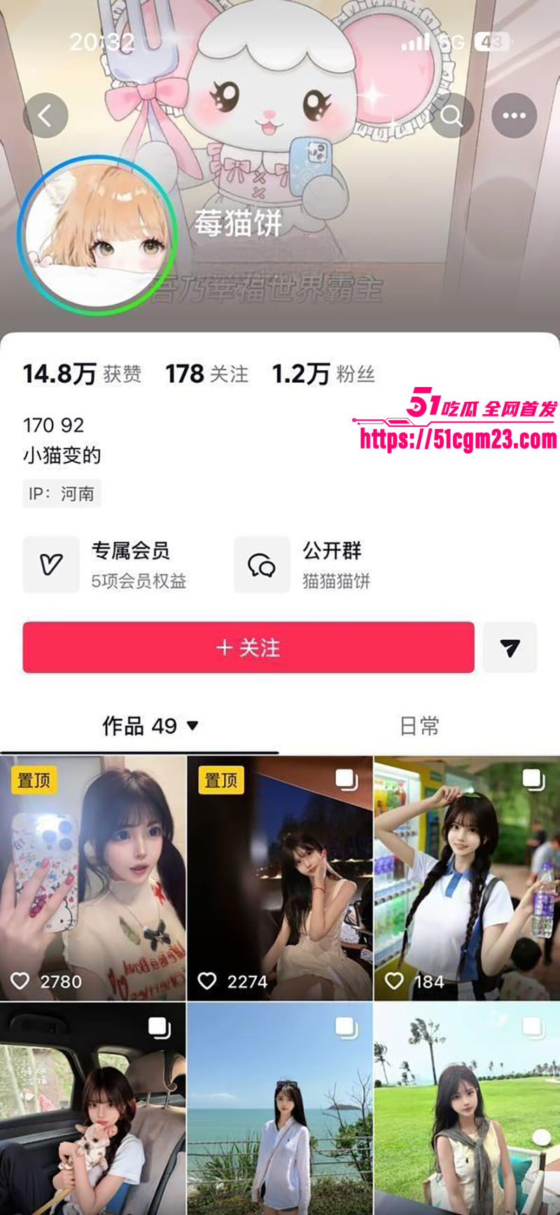 抖音网红 莓猫饼 塌房 遇到有钱人就管不住逼 喝多后酒店疯狂输出 骚劲爆表！