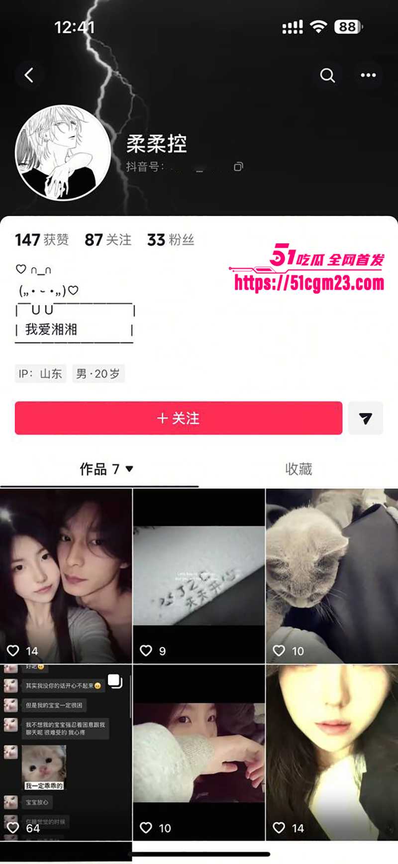 青岛城市学院渣男 赵诚新 出轨视频被曝 用内裤捆绑小三双手 玩激情后入 高手啊！