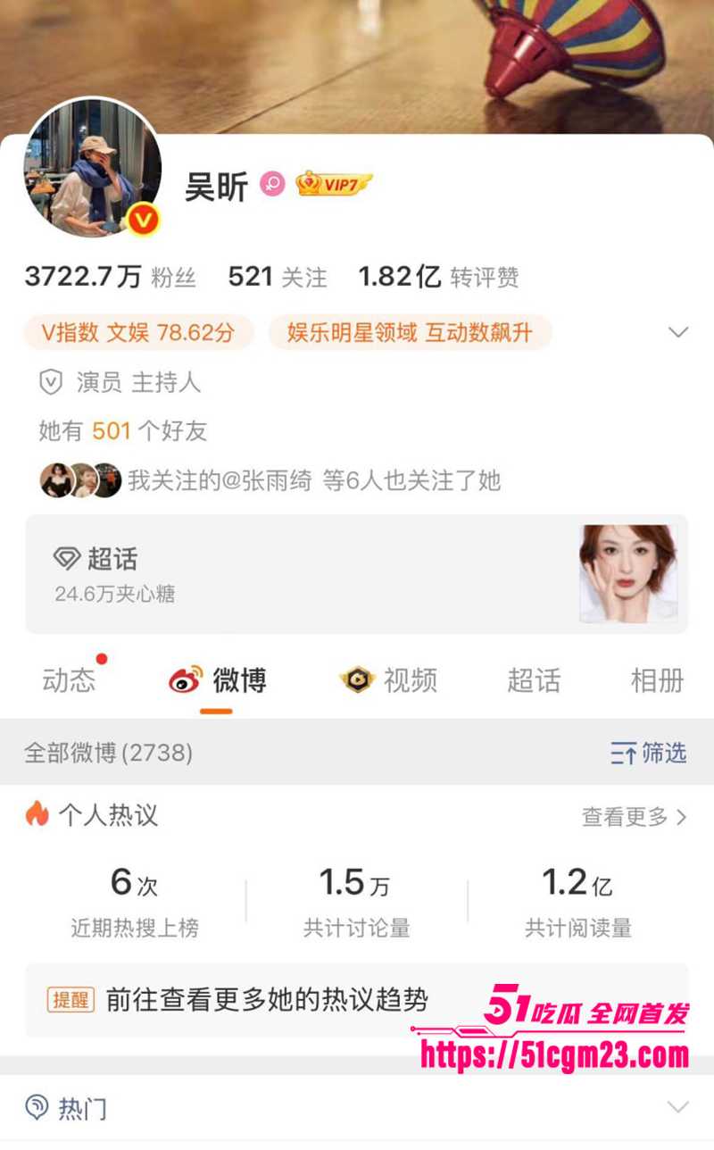 湖南卫视主持人 吴昕 七年地下恋被扒 与男星同居做爱遭偷拍 尺度碾压艳照门！