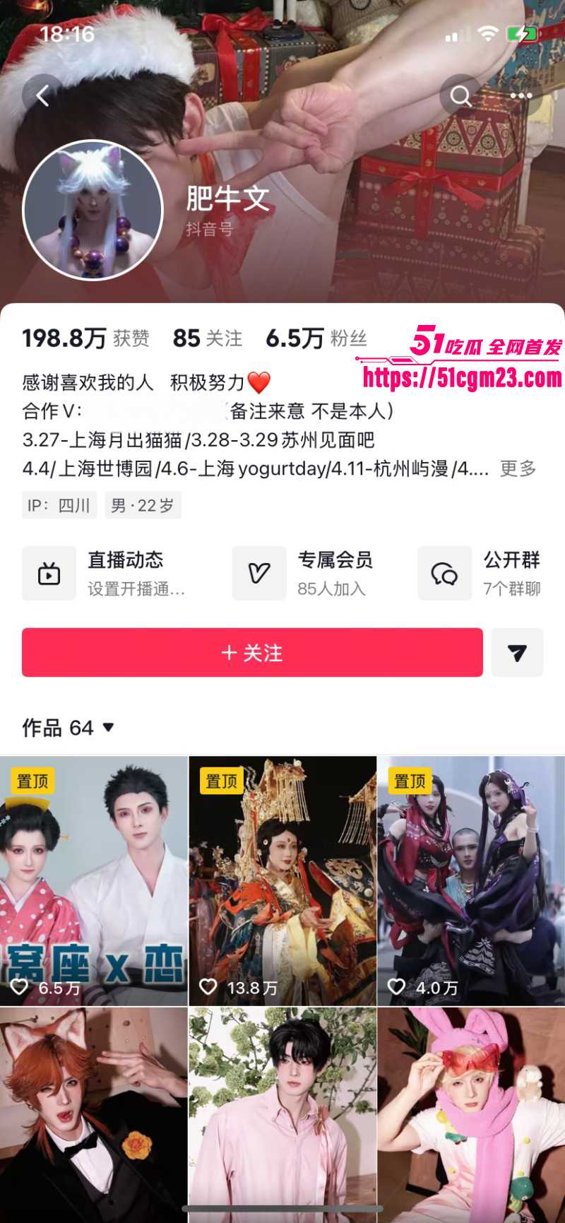 抖音Coser网红 肥牛文 一日店长翻车 大龄男伪装小鲜肉 内射女粉丝视频流出！