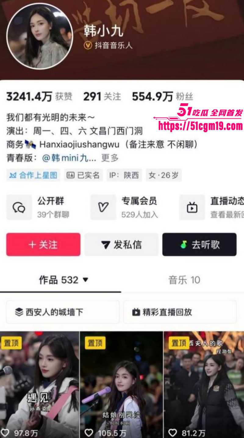 抖音百万粉网红 韩小九 90万陪睡风波 报警维权却惨遭扒料 下海视频被网友疯传！