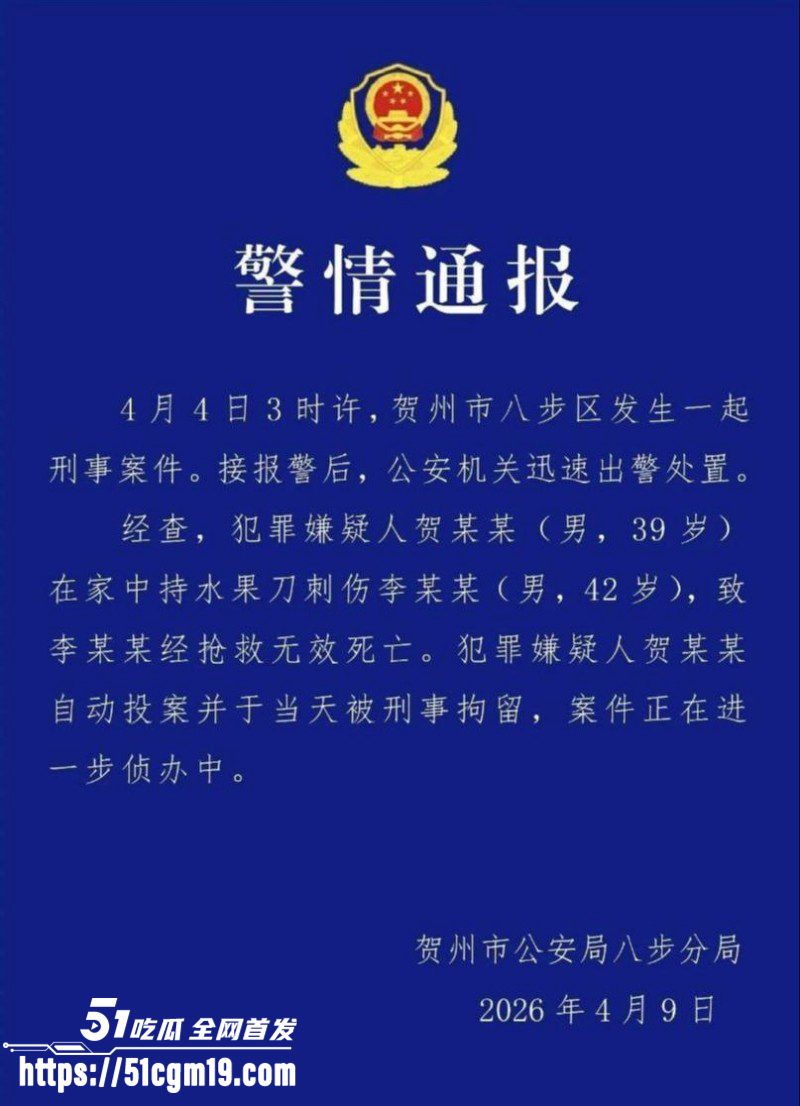 广西贺州 王玉洁 酒后淫火攻心 竟带网球教练家中偷情 丈夫惊醒后持刀怒捅 奸夫惨死当场！