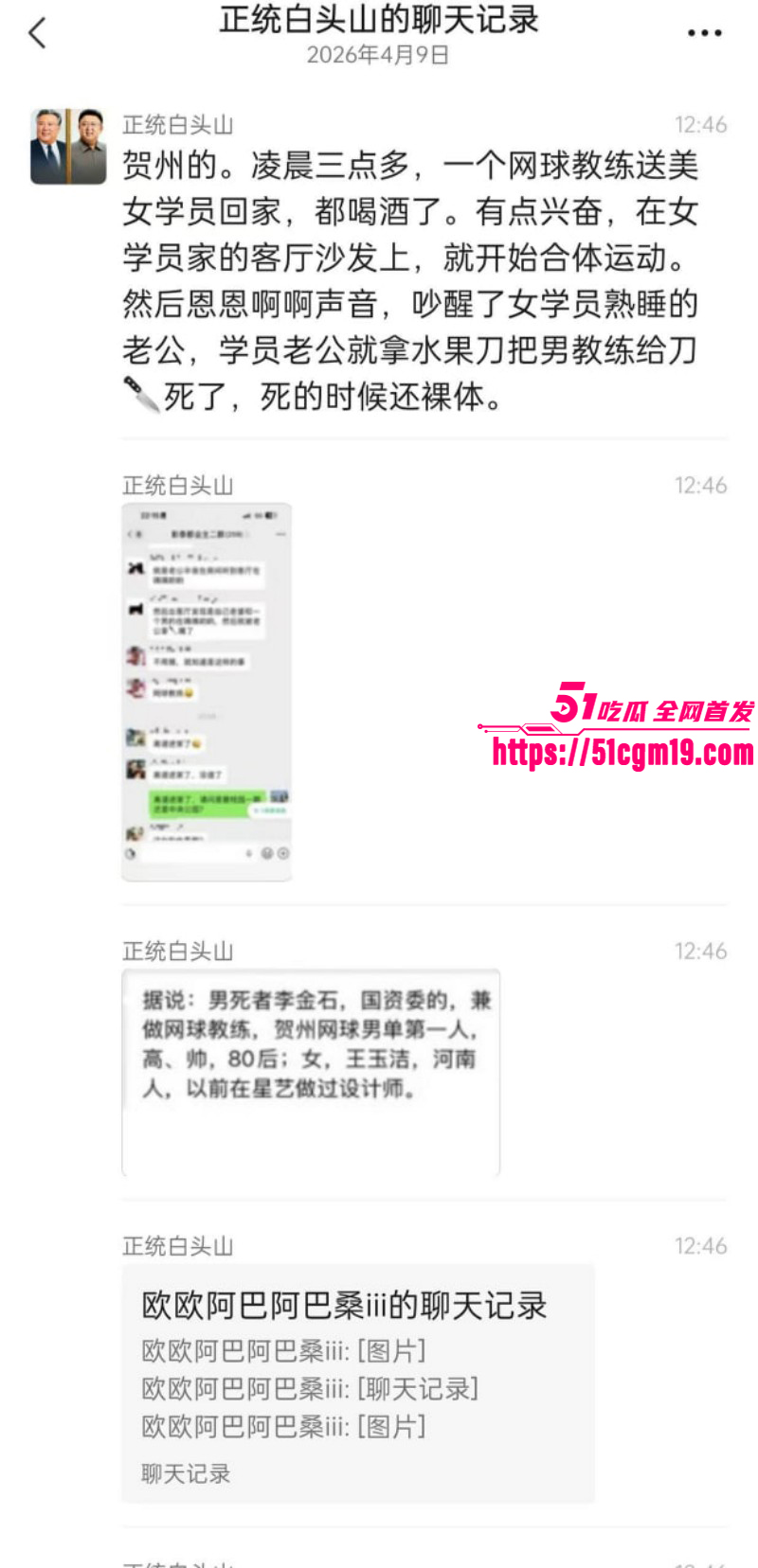 广西贺州网球教练偷情事件09