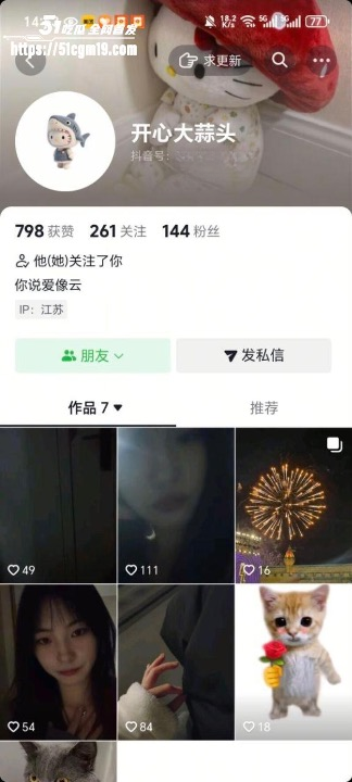 江苏无锡 袁梦佳 被金主当狗玩 紫色黑丝跪舔大鸡巴 后入猛操彻底沦为性奴