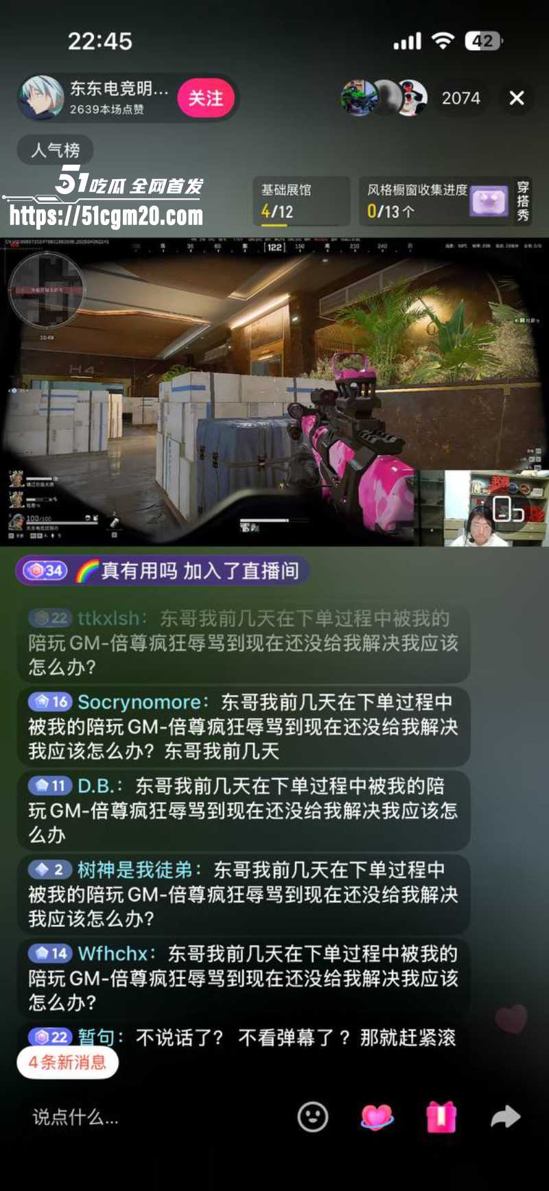 东东电竞董事长 刘旭东 14