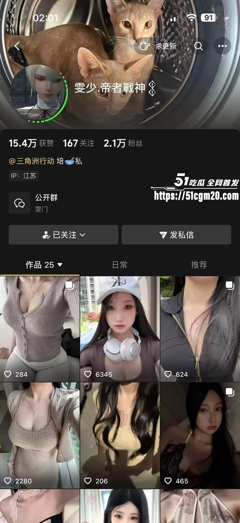 青岛小网红 雨滴Twpuppy 巨乳翘臀风骚没边 小穴自慰秀挑逗得没有底线