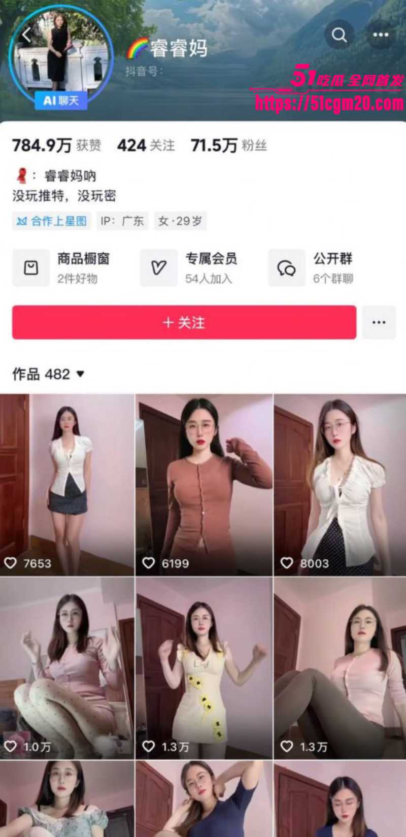 抖音网红 睿睿妈 重金定制福利 美腿玉足夹紧玩具挑逗 视觉效果绞杀足控！