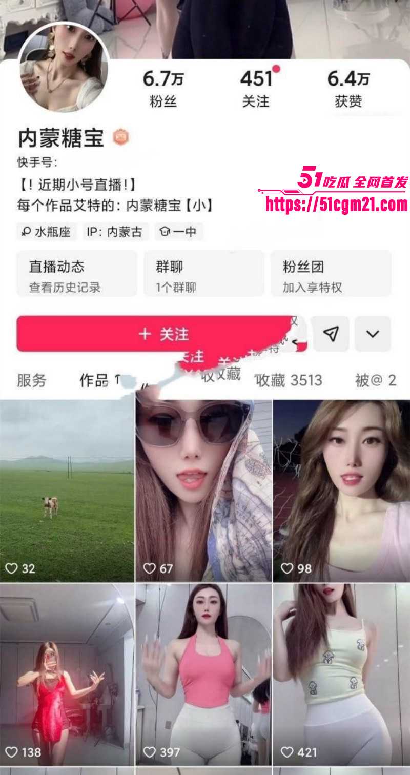 快手御姐网红 内蒙糖宝 高挑身姿骨感十足 穿丝袜丁字裤 上演顶胯激情裸舞！