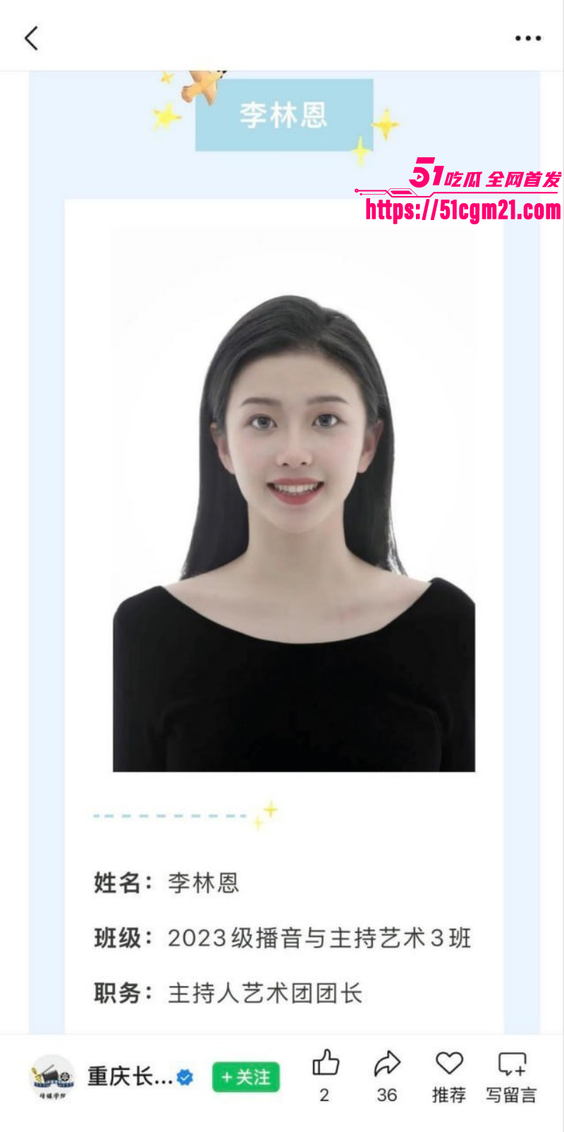 长江师范学院 李林恩 福利姬身份被扒后续 高学历女神高潮崩坏 极致反差百年少见！