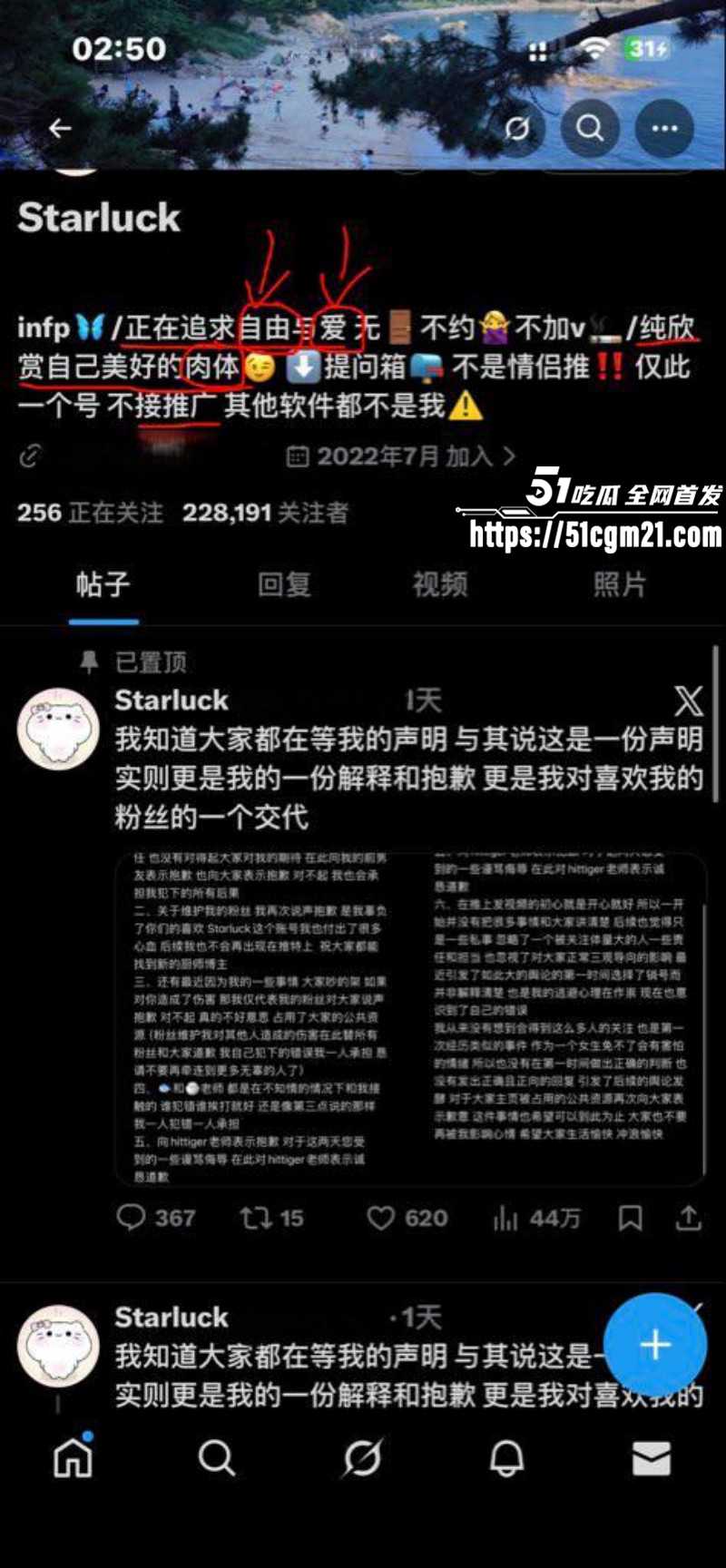 长江师范学院李林恩福利姬身份被扒后续016