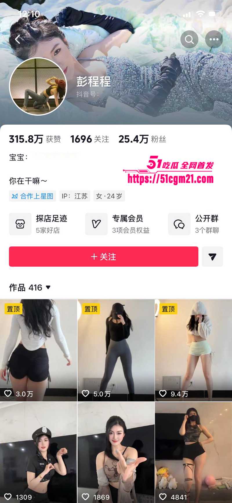 肥臀主播 彭程程 骚舞合集 电臀扭腰顶胯节奏贼带感 极致曲线看得人欲火焚身