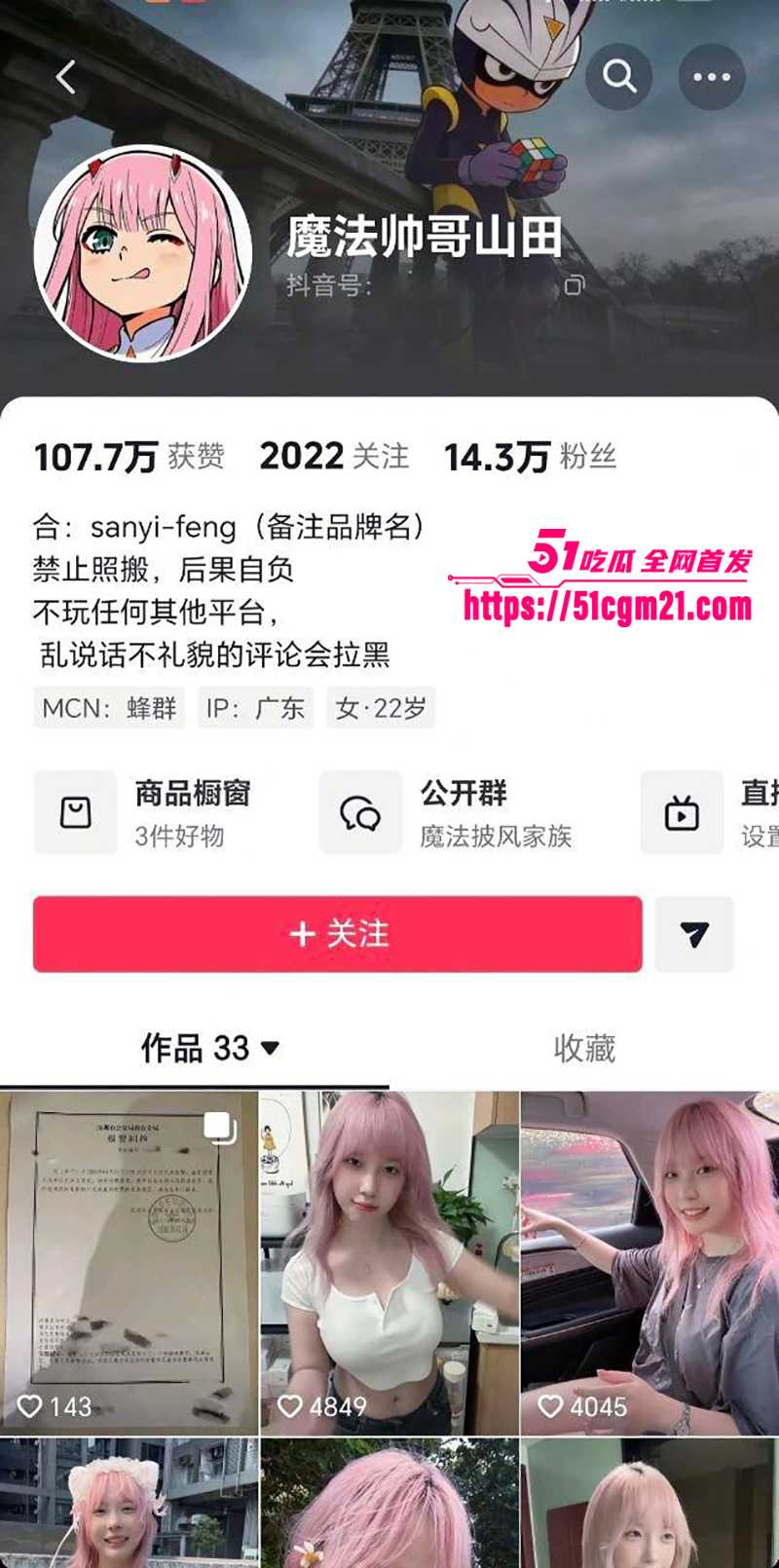 爆奶网红 魔法帅哥山田 被大哥威胁强操 玩开档后入爆奶狂摇 高潮过后居然报J！