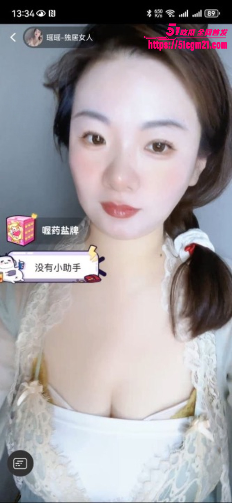 B站主播瑶瑶巨乳全裸诱惑金主3