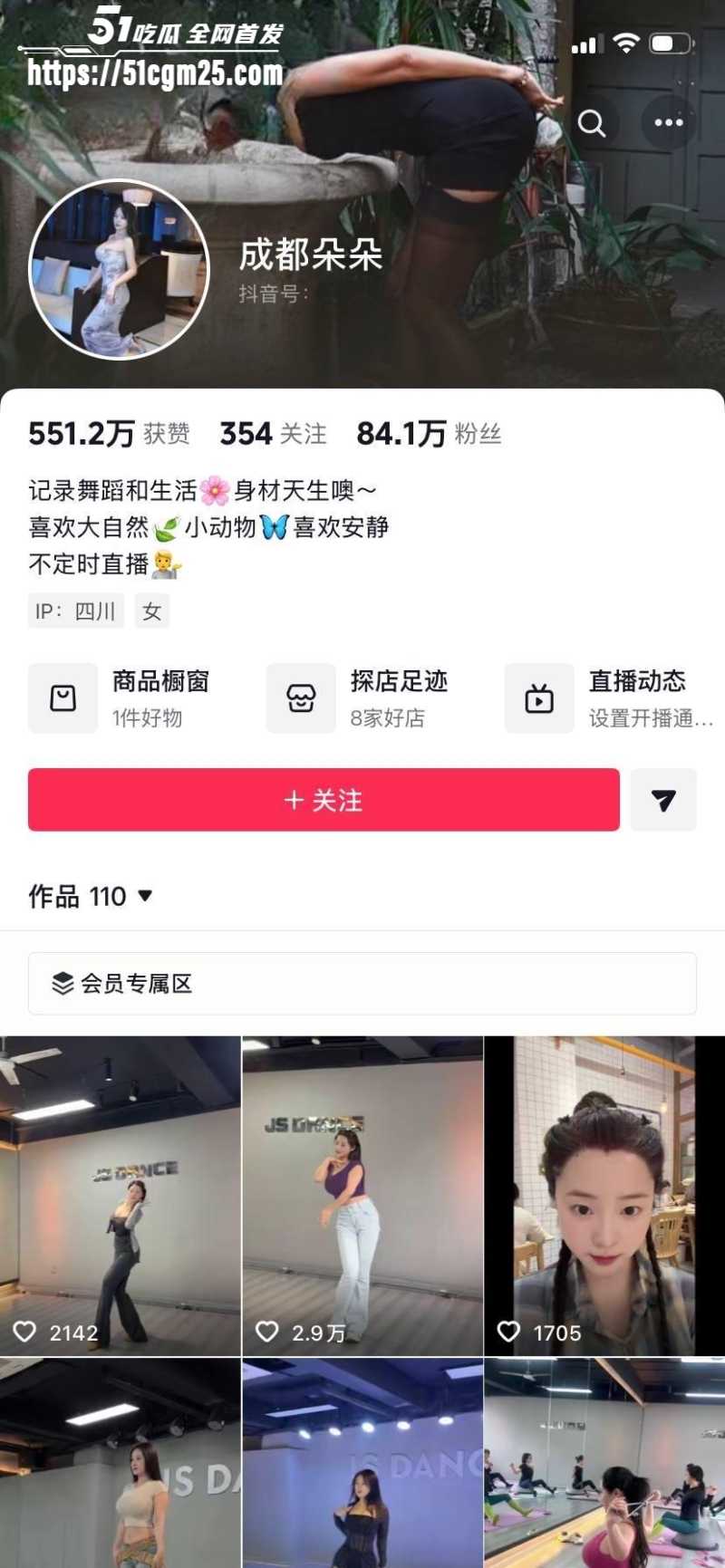 抖音80万粉丝网红 成都朵朵 H杯巨乳真空擦边骚舞 扭腰顶胯诱惑直接顶满