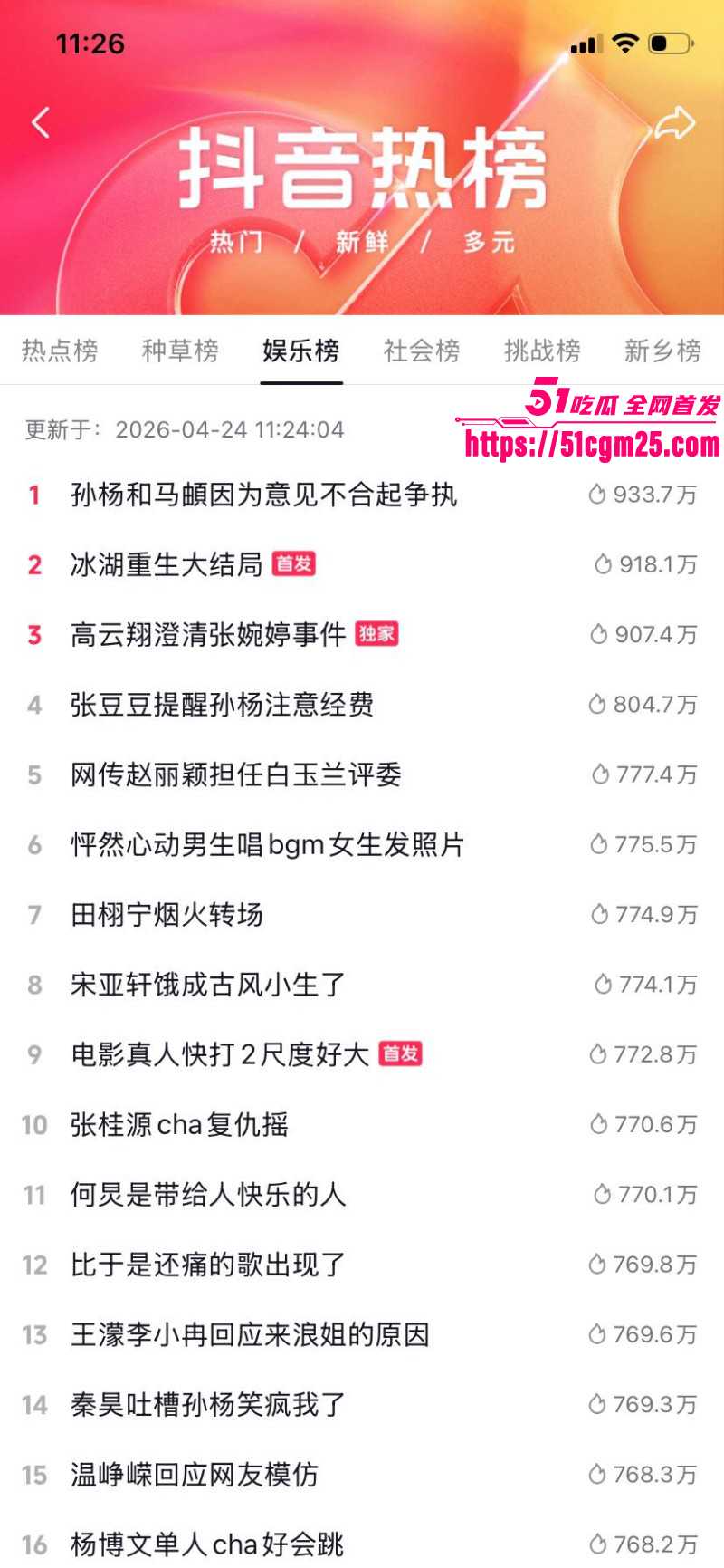 娱乐圈离谱大瓜 张婉婷 为劝老公宋宁峰情妇退让 竟自曝曾当小三怀孕打胎！