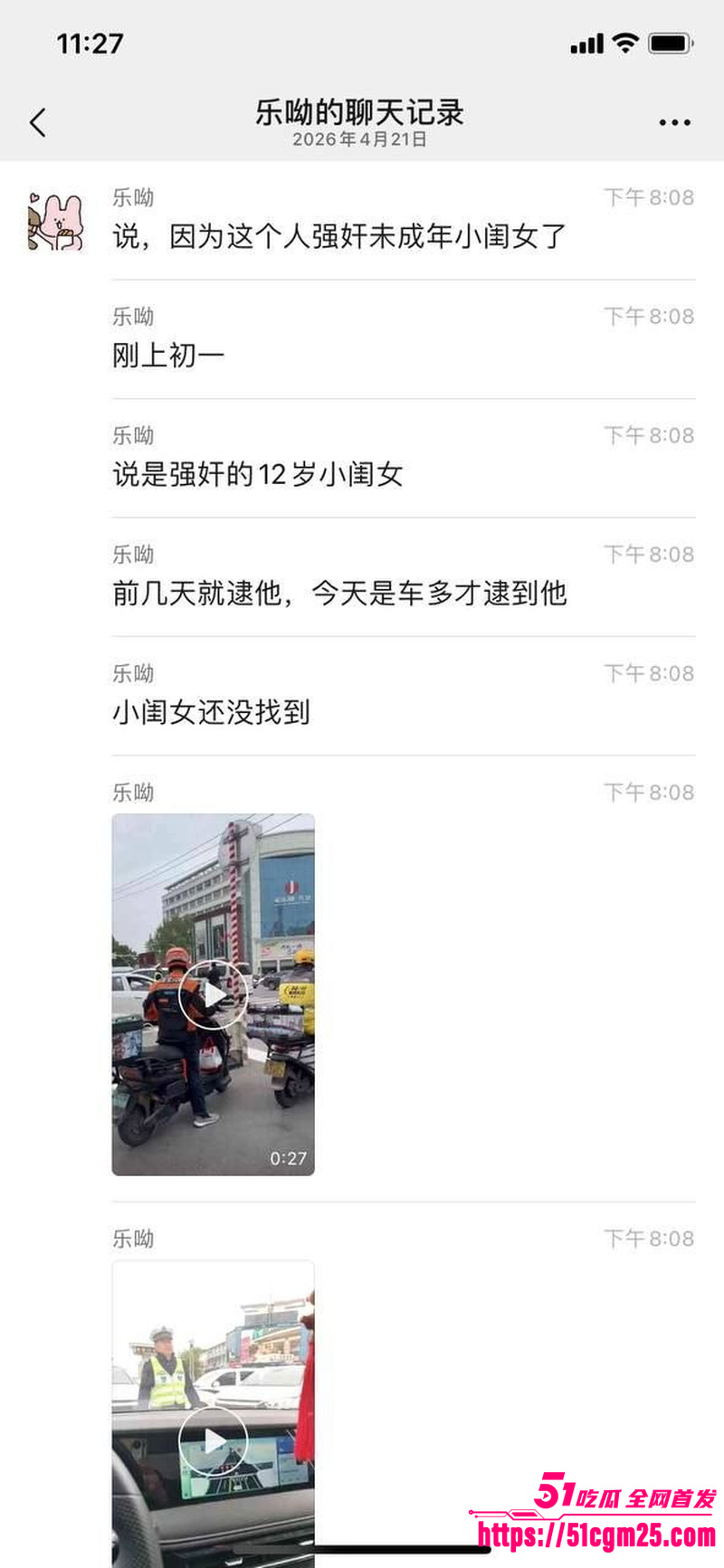 河北邢台清河县街头抓捕大战 强奸犯街头飙车逃避警察 现场火热堪比电影