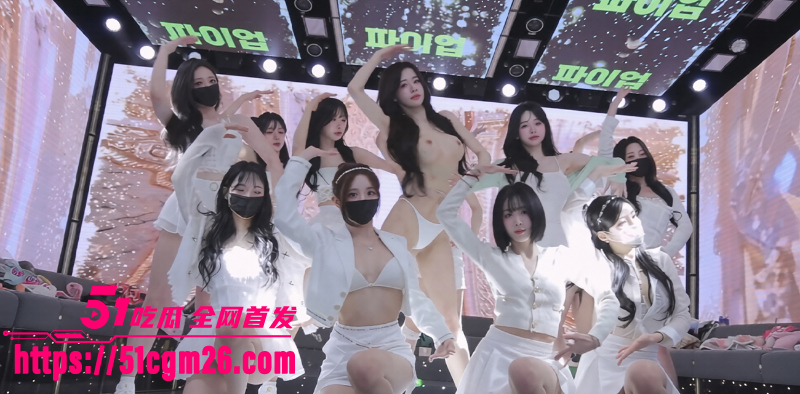 BJ脱衣舞女团 惠瑞 巨乳翘臀狂扭夺得四冠 上演淫靡肉站 富哥打赏近200w！