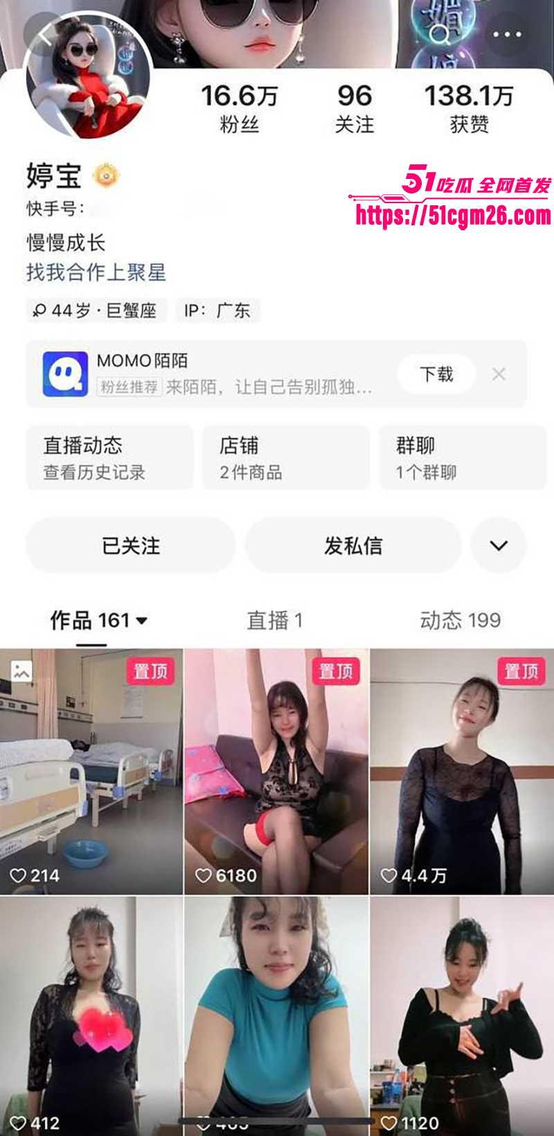 快手大奶少妇 婷宝 大尺度骚舞 黑丝肥臀勾人至极 乳波剧颤感官炸裂！
