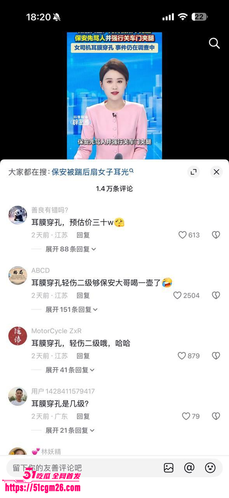 福建三明永安发生打人事件 女司机遭保安现场掌掴 场面激烈引发众人围观