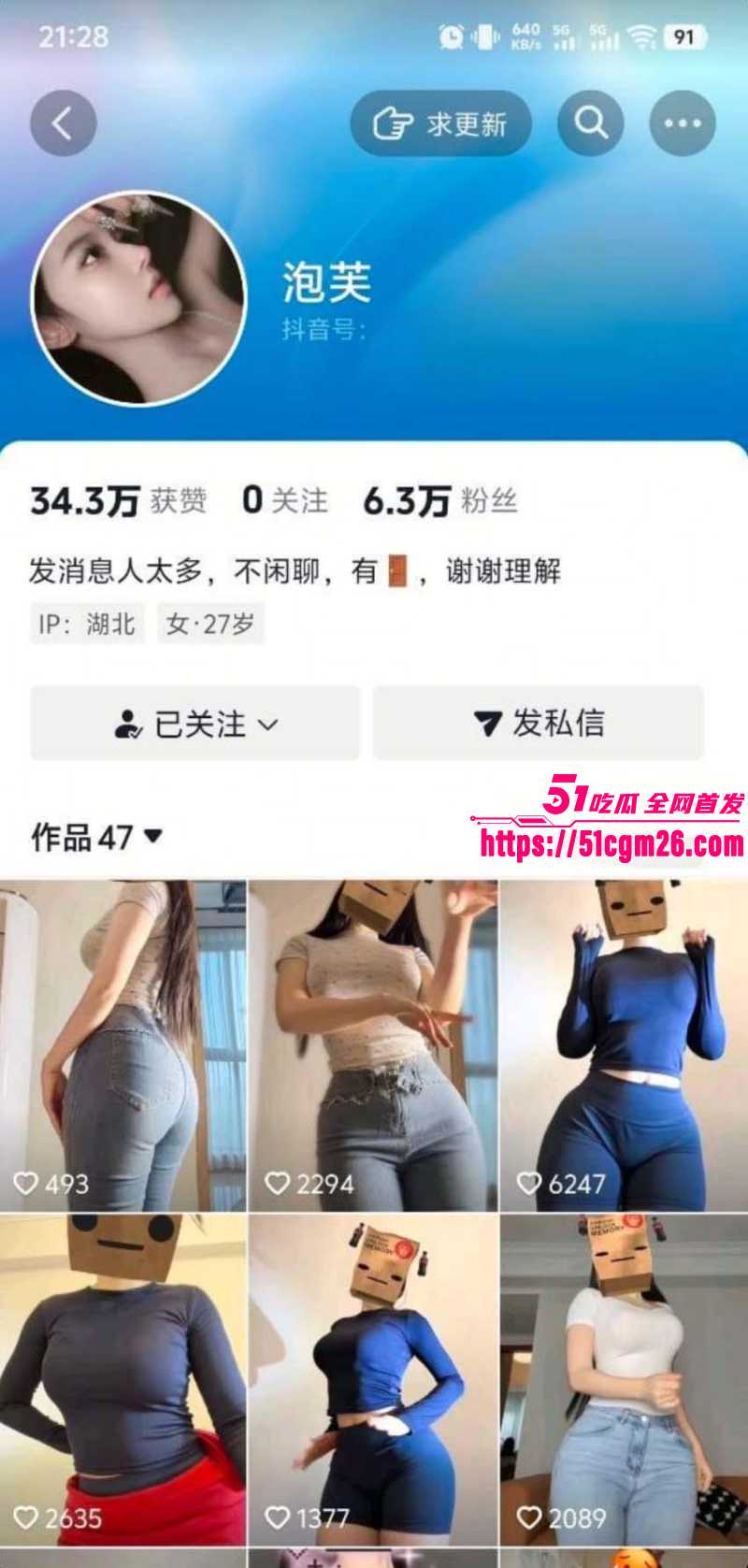 抖音网红 泡芙 私密福利 超大肥臀如同肉山 骑乘自慰高潮 爱液浸透床单！