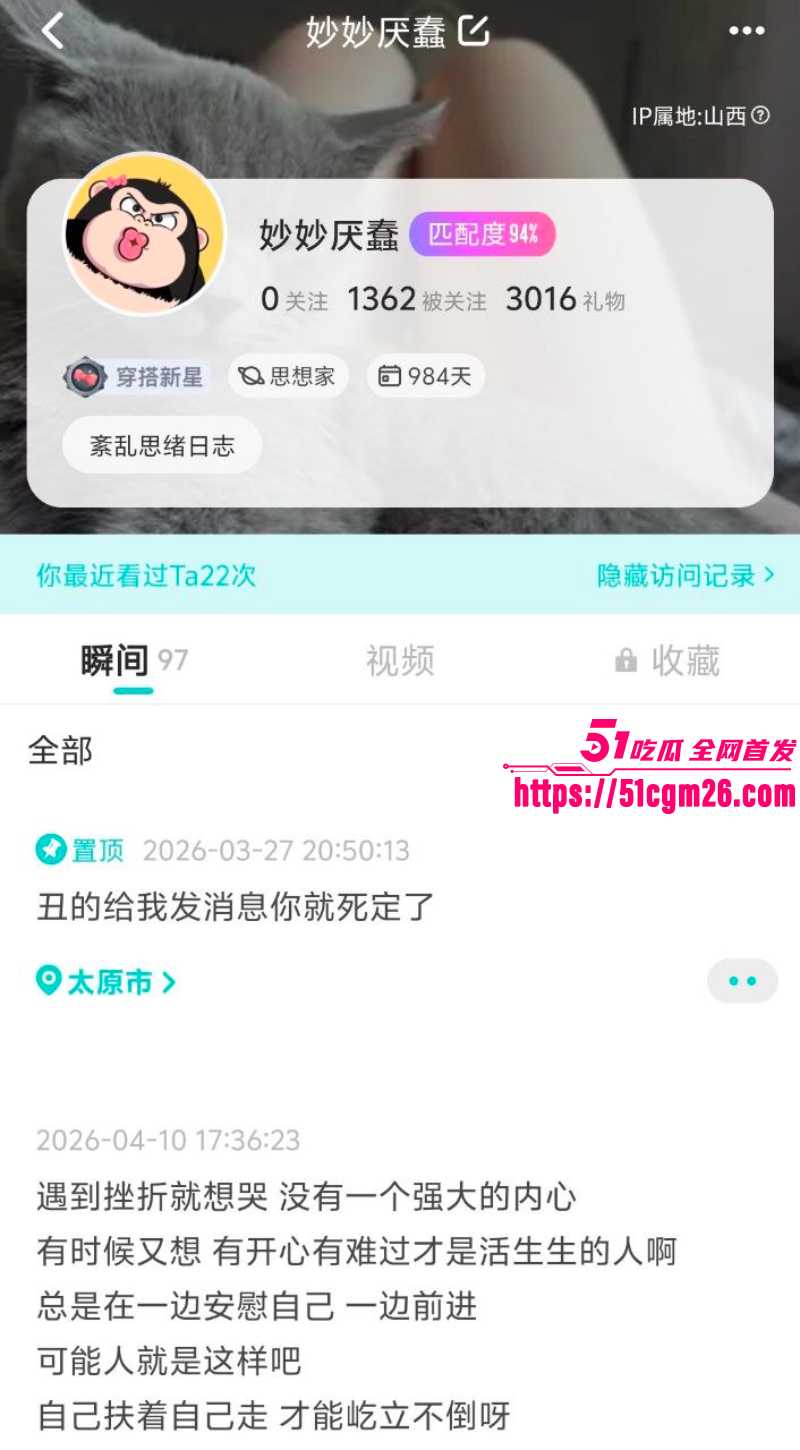 山西太原00后辣妹 妙妙厌蠢 soul约炮实录 微胖骚货只跟富二代无套做爱！